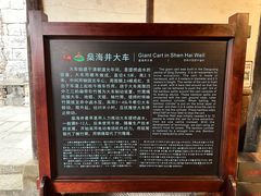 -燊海井