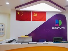 -瑞思英语·少儿英语启蒙(和平·国际商场示范校区)