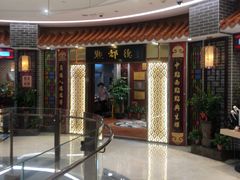 -点都德(千灯湖环宇城店)