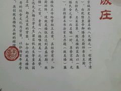 -致美楼(前门店)