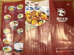 -隆门客栈·西北小吃手工面(丰盛町商业步行街店)