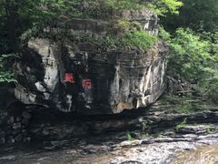 -孤山寨风景区
