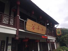 门面-虎哥私房菜(馒头山店)