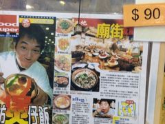-兴记菜馆