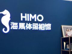 -海马体照相馆(北京大族广场店)