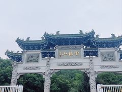 -云龙山