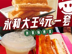 -永和大王(春日上新·白广店)