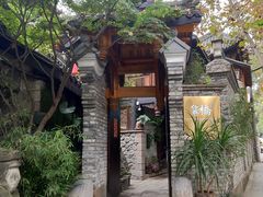 -鱼桥巷·美学川菜