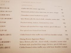 菜单-北京柏悦酒店·锦庭餐厅Dining Room