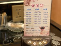 -和辰御足