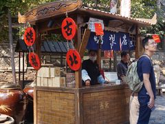 -古北烤梨
