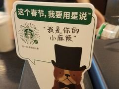 -星巴克(深圳前海企业公馆店)