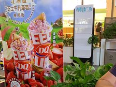 -DQ·蛋糕·冰淇淋(三亚青春颂店)