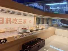 -三禾寿司(君尚店)