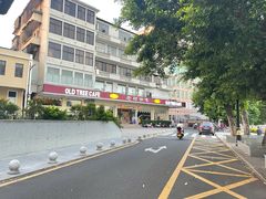 -OLD TREE老树咖啡·西餐厅(台山人工湖店)