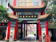 -武汉达临性学生命文化博物馆