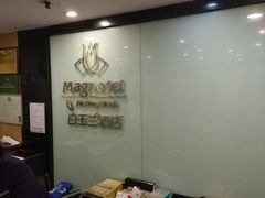 -白玉兰酒店(上海田子坊马当路地铁站店)