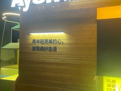 -艾薯夫妇Aysh(福田星河COCOPark店)