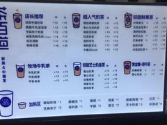 -茶百道(同仁店)