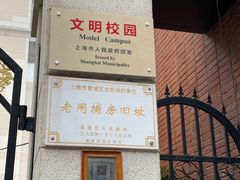 -上海市商贸旅游学校(浦西校区)