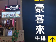 -天虹购物中心(石路店)