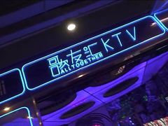 -歌友汇KTV(大悦城11层店)