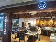 -十八字金·银饰·开蚌DIY·手工体验团建(富力广场店)