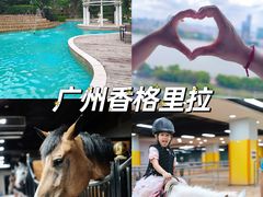 -广州香格里拉酒店