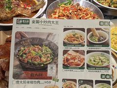 -费大厨辣椒炒肉(黄兴中心广场店)