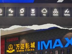 -万达影城(西铁营万达广场IMAX店)