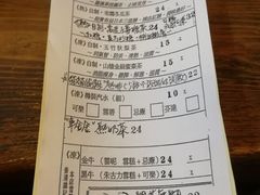 账单-车品品小食(大全楼店)