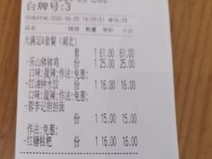 -蓉李记成都名小吃(武汉菱角湖万达店)