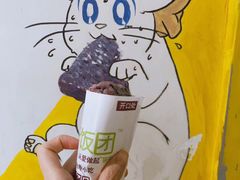 -猫街饭团(顶澳仔猫街店)