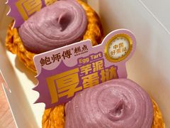 -鲍师傅糕点(凯德云尚广场店)