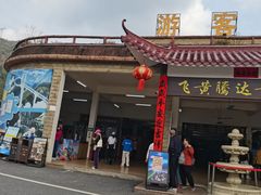 -黄腾峡天门悬廊
