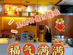 -麦当劳(玉桥中路店)