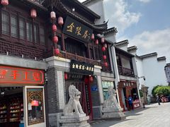 -金陵家宴·金陵春·南京菜(夫子庙店)