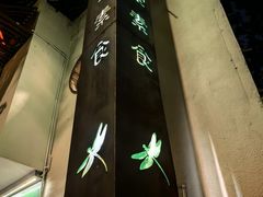 -五观堂素食(新华路店)