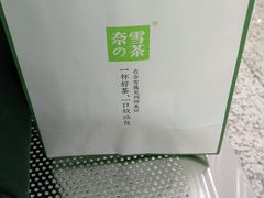 -奈雪的茶(深圳北站店)