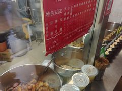 -老王豆皮