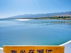 -青海湖国家重点风景名胜区