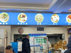 -和顺源· 臊面包子(西关店)