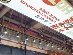 -文立新麻辣烫(合生汇21街区店)