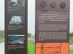 -汉长安城未央宫国家考古遗址公园