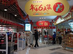 -黄商生活超市(黄冈黄州万达店)