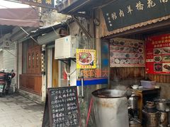 门面-南花桥羊肉馆老字号(乌镇店)