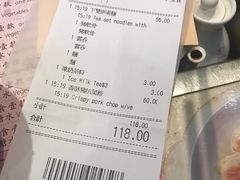 账单-池记(尖沙咀店)