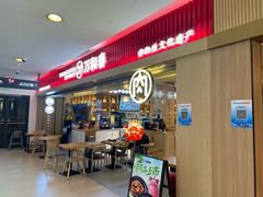-万和春排骨砂锅米饭(新业广场店)