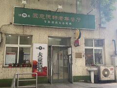 -大益烤鸡