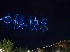 -明月食府(二区干二路店)